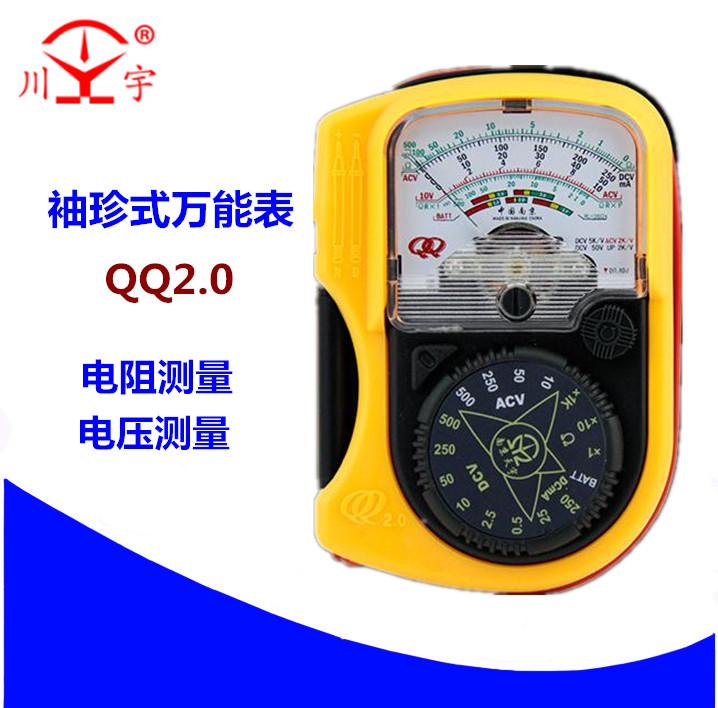 Nanjing Sky Pocket type A multimeter QQ2.0 Resistance 1 measure Pocket type Pocket Batteryin the Hardware/Tool , Instrumentation , Multimeter category - from Buy2taobao.com to provide professional Taobao agent buy service