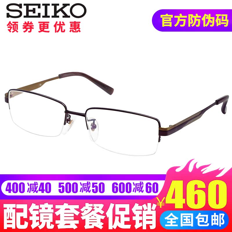 SEKIO 精工眼镜架 男士纯钛超轻半框商务近视眼镜框HC1011在类目 ZIPPO/瑞士军刀/眼镜, 眼镜架中 - 来自Buy2taobao.com提供专业的淘宝代购服务
