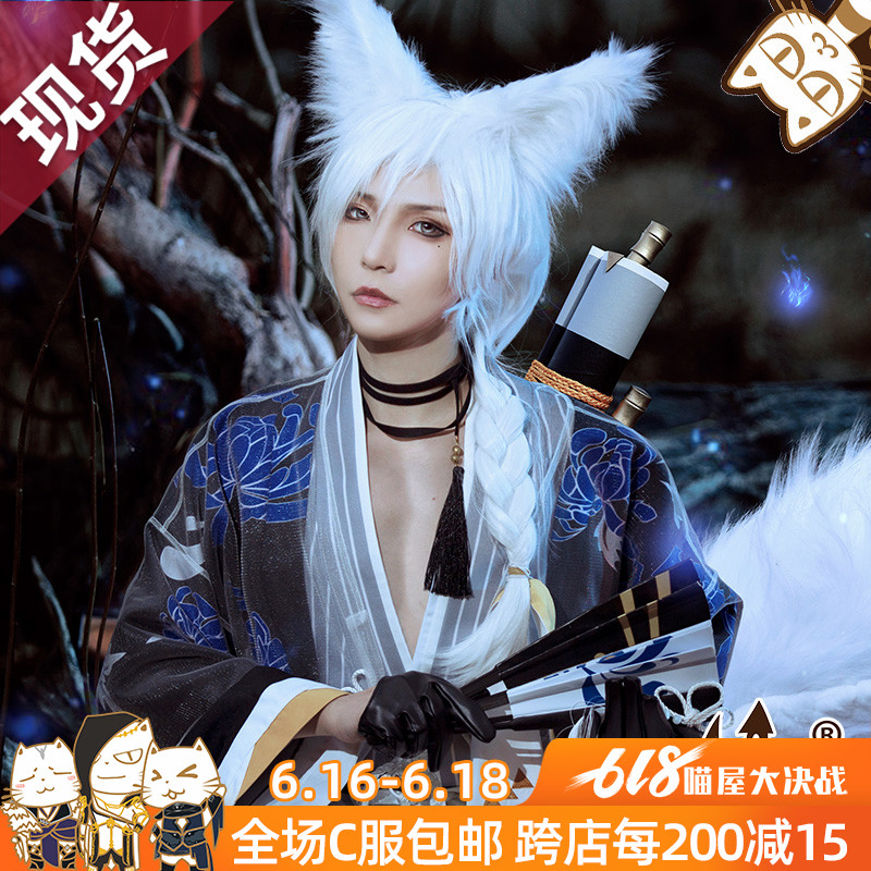 Shop Onmyouji cos Fox Monthly Antiquity Peaceful Beijing cosply Clothing Menin the Play mode/Anime/Periphery/cos/Board games , Cosplay Apparel/Props/Service , Cosplay Men category - from Buy2taobao.com to provide professional Taobao agent buy service