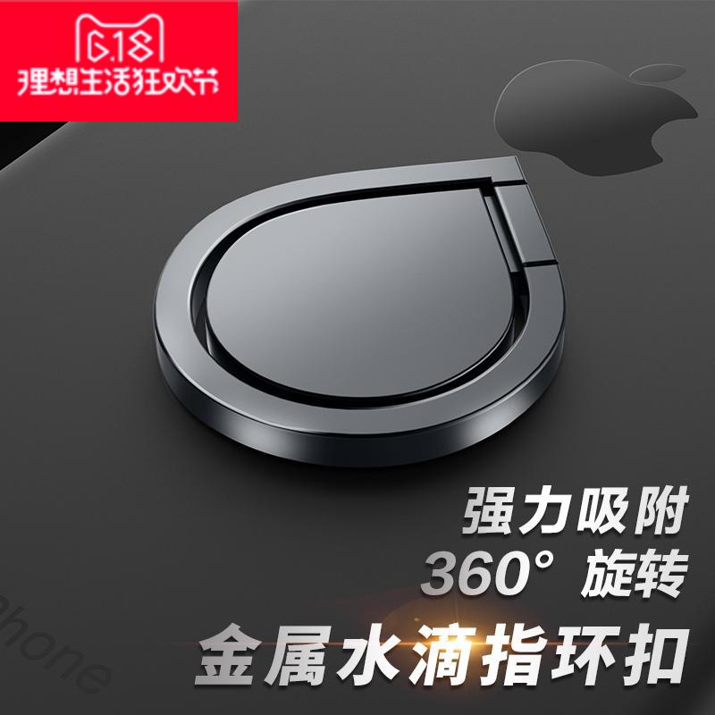 金屬水滴指環扣蘋果 XMAXS XR 卡扣創意華爲vivo扣通用指環支架在類目 3C數碼配件, 手機配件, 手機支架/手機座中 - 來自Buy2taobao.com提供專業的淘寶代購服務