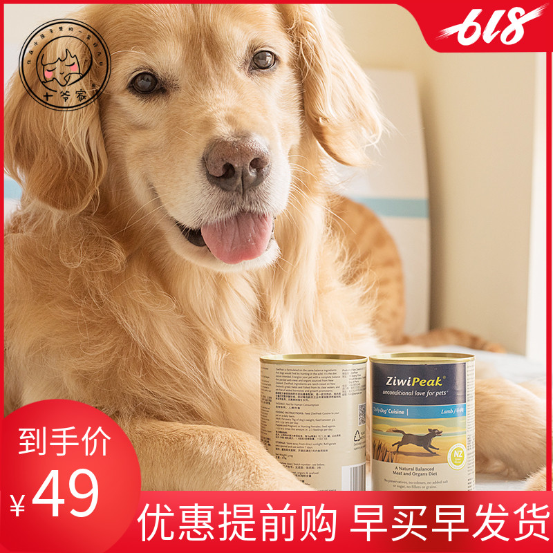 十爷家新西兰进口ZIWI Peak 滋益巅峰牛羊鹿肉狗罐头湿粮零食390g在类目 宠物/宠物食品及用品, 狗零食中 - 来自Buy2taobao.com提供专业的淘宝代购服务