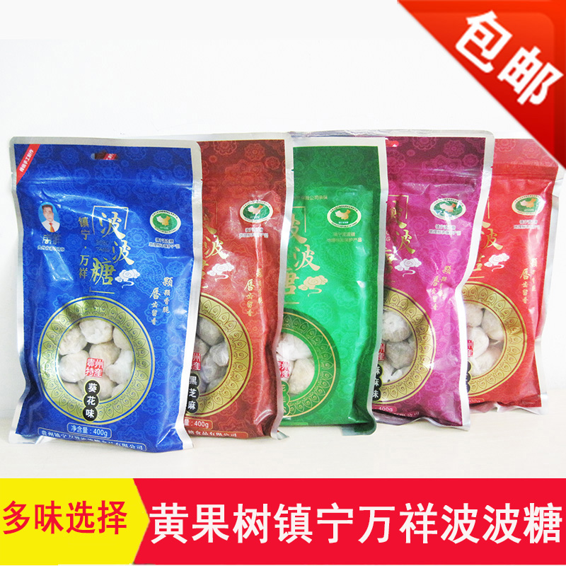 包邮 贵州特产 镇宁万祥波波糖400克 麦芽糖 黄果树特产零食糖果|ruв категории закуски/орехи/специальность, конфеты/желе/пудинг, конфеты - от Buy2taobao.com для оказания профессиональной услуги покупки агента Taobao