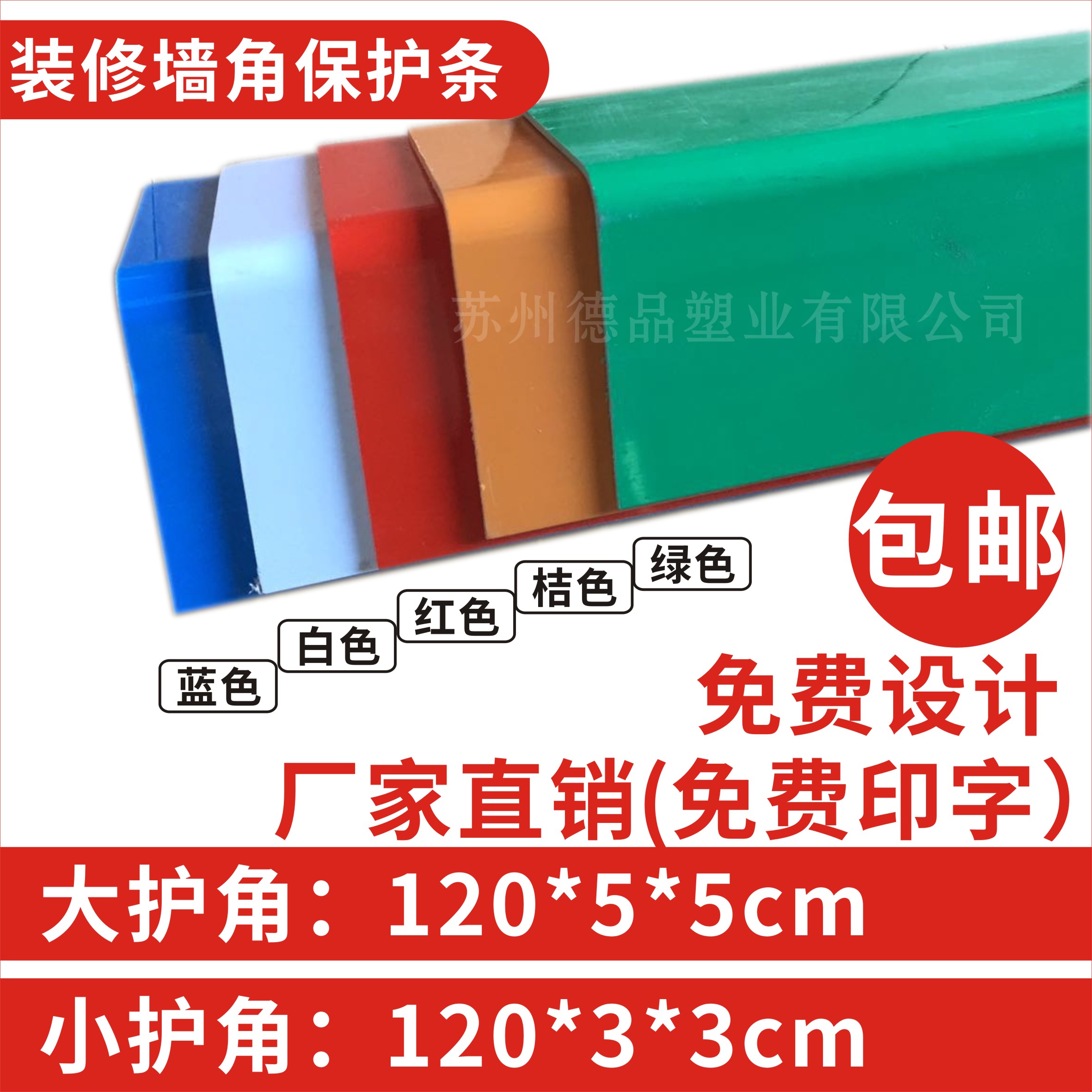 装修护角条 pvc塑料瓷砖墙角防撞保护条 施工地阳角护角条 护墙角在类目 基础建材, 新型装饰材料, 护墙角中 - 来自Buy2taobao.com提供专业的淘宝代购服务