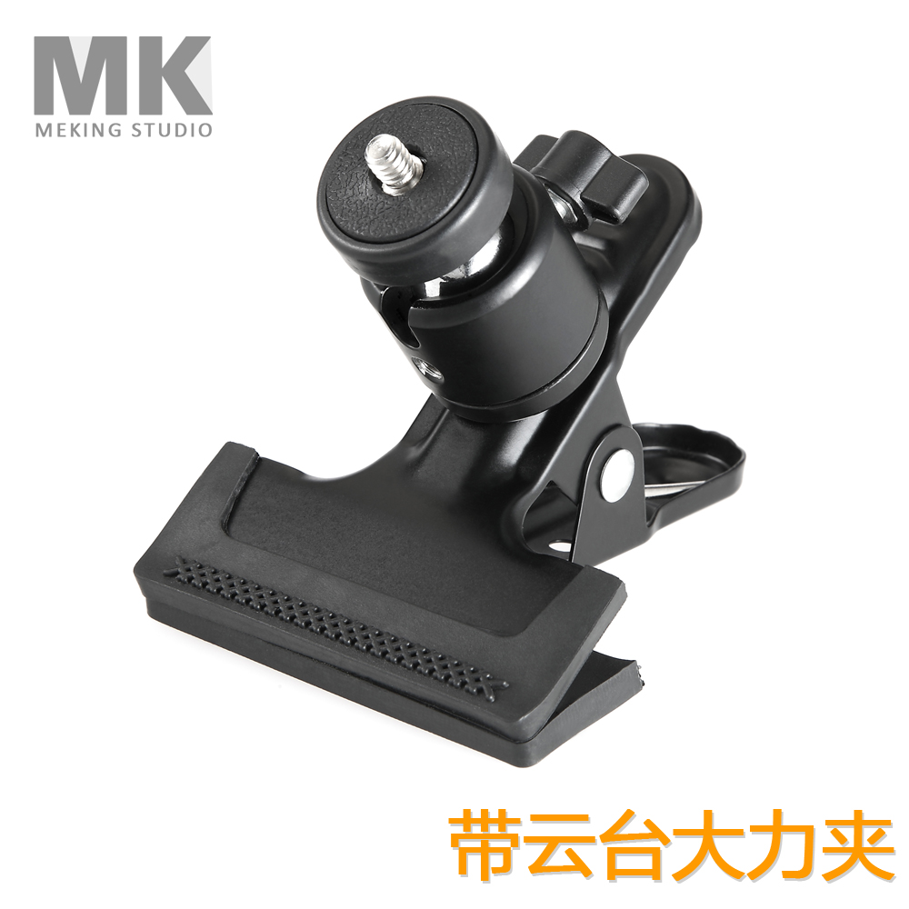 MK 带云台大力夹 多功能夹 可随时固定闪光灯加引闪器在类目 3C数码配件, 单反/单电相机配件, 影棚设备, 摄影台/静物台中 - 来自Buy2taobao.com提供专业的淘宝代购服务