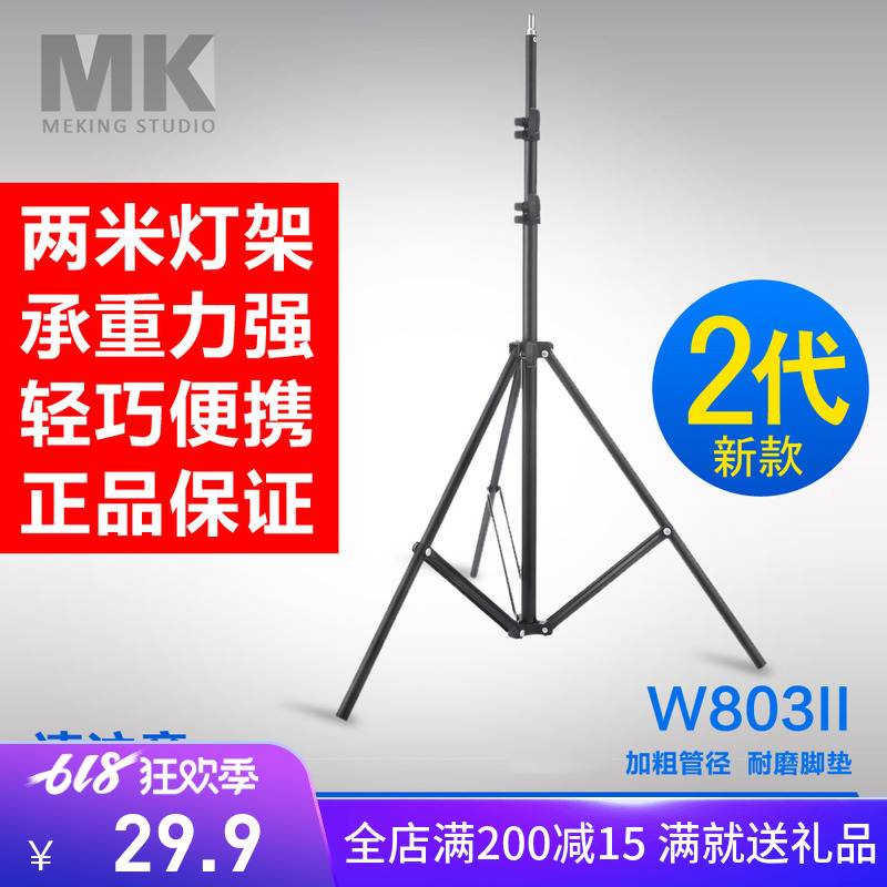 MK small-scale Studio Lamp holder Softbox LED Fill Light photograph Lifting Foot bracket Portable Angle Brackets W803in the 3C Digital Accessories, SLR/Single-camera accessories , Studio Equipment , Studio lights category - from Buy2taobao.com to provide professional Taobao agent buy service