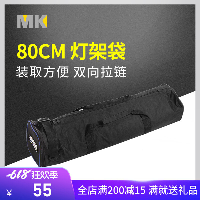MK燈架包 燈架袋 加厚布料 裝燈架 攝影傘 閃光燈座 80*20cm在類目 3C數碼配件, 單反/單電相機配件, 影棚設備, 燈附件中 - 來自Buy2taobao.com提供專業的淘寶代購服務