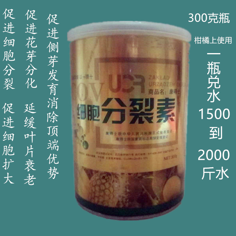 Foliar fertilizer for fruit trees Cytokinin Buds Differentiation Citrus meat Germination agentsin the Agricultural goods , Fertilizer , New fertilizer category - from Buy2taobao.com to provide professional Taobao agent buy service