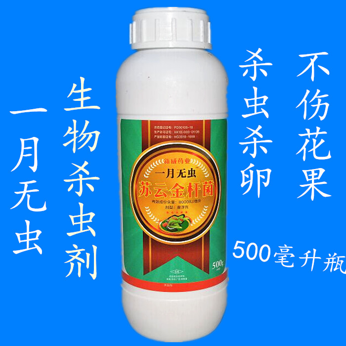 农药杀虫剂 苏云金杆菌 蔬菜西瓜辣椒水稻菜青虫小菜蛾稻纵卷叶螟在类目 鲜花速递/花卉仿真/绿植园艺, 园艺用品, 花卉药剂中 - 来自Buy2taobao.com提供专业的淘宝代购服务