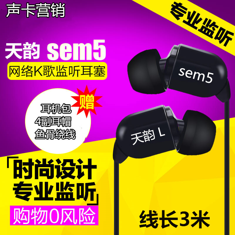 声卡专用入耳式监听耳塞电脑网络k歌录音yy主播重低音耳机3米线|ruв категории видео электрических приборов, наушники/наушники - от Buy2taobao.com для оказания профессиональной услуги покупки агента Taobao
