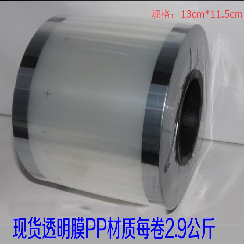 珍珠奶茶封口膜一次性封口膜封杯膜多种图案可选除偏地区包邮特价在类目 餐饮具, 一次性餐桌用品, 封口膜中 - 来自Buy2taobao.com提供专业的淘宝代购服务