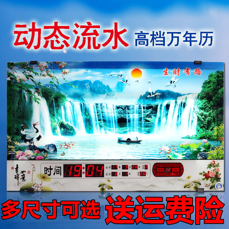 万年历2018新款电子钟LED数码动态日历客厅家用大挂钟开业礼品在类目 家居饰品, 家居钟饰/闹钟, 挂钟中 - 来自Buy2taobao.com提供专业的淘宝代购服务