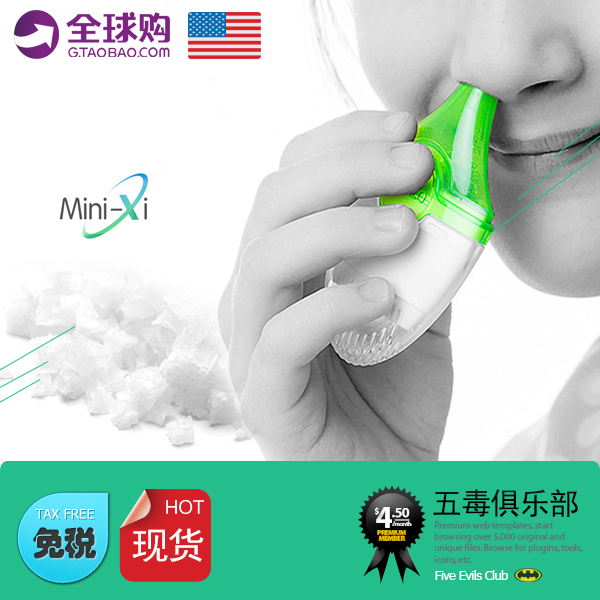 【毒物】美国Mini-xi 呼吸洗鼻器 洗鼻壶鼻焱鼻噻 鼻腔清洗神器在类目 3C数码配件, 数码包/收纳/整理, 数码收纳整理包中 - 来自Buy2taobao.com提供专业的淘宝代购服务