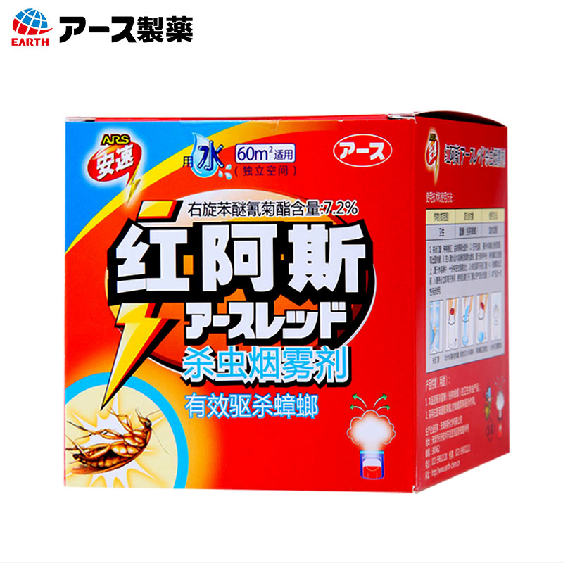 ARS安速红阿斯20G盒装除蟑螂螨虫杀虫烟雾剂药20克装在类目 洗护清洁剂/卫生巾/纸/香薰, 驱虫用品, 灭鼠/杀虫剂中 - 来自Buy2taobao.com提供专业的淘宝代购服务
