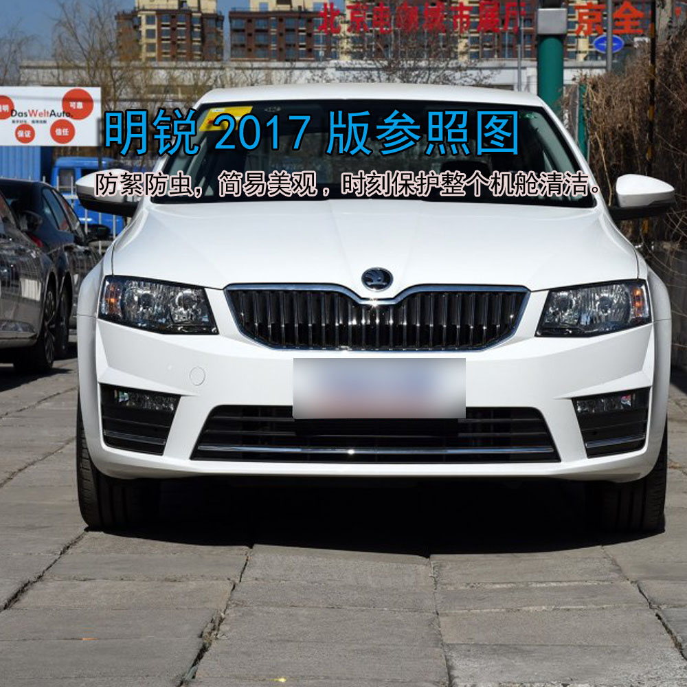 Skoda Octavia Dedicated 2017 automobile Mask Insect Yang Xu Cotton cotton Catkinsin the Car/Articles/Fitting/Refit , Auto Exterior Accessories/Installation and decoration/Protect , Auto Exterior Accessories , Other foreign jewelry category - from Buy2taobao.com to provide professional Taobao agent buy service