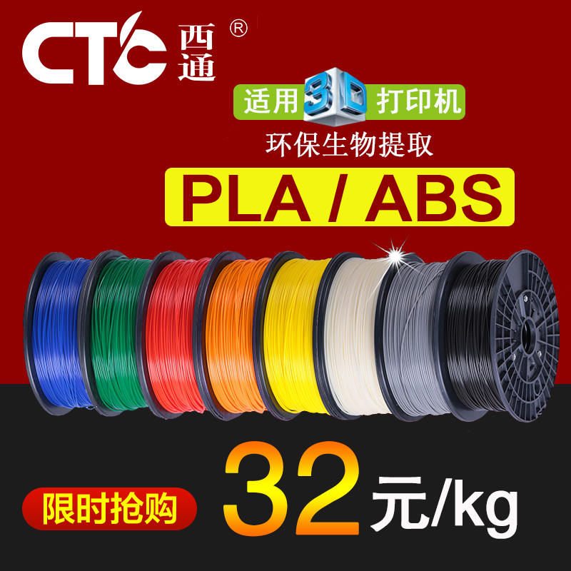3D打印线 PLA 1.75mm 3D打印耗材 透明色 三维打印机线材 0.85kg在类目 办公设备/耗材/相关服务, 3D打印机及配件, 3D打印机耗材中 - 来自Buy2taobao.com提供专业的淘宝代购服务