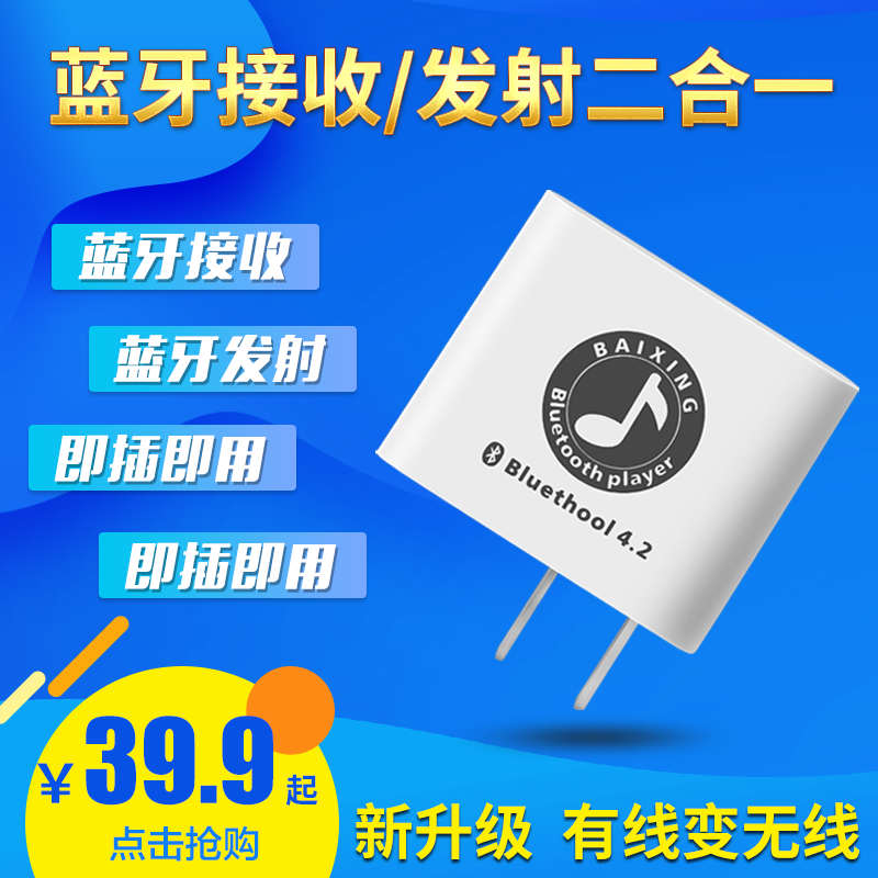 蓝牙发射接收器二合一电脑电视转换音响蓝牙HIFI立体声蓝牙适配器|ruв категории видео электрических приборов, Bluetooth - гарнитура - от Buy2taobao.com для оказания профессиональной услуги покупки агента Taobao