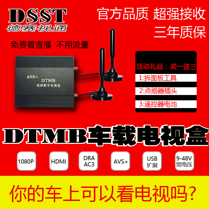 Digital TV Boxes DTMB Free HD 1080P Satellite Set top box vehicle Hong Kong currency receiverin the Car/Articles/Fitting/Refit , Car Audio/Car Electronics/Electric , Car Electronics/Electric , Car Digital TV Box category - from Buy2taobao.com to provide professional Taobao agent buy service