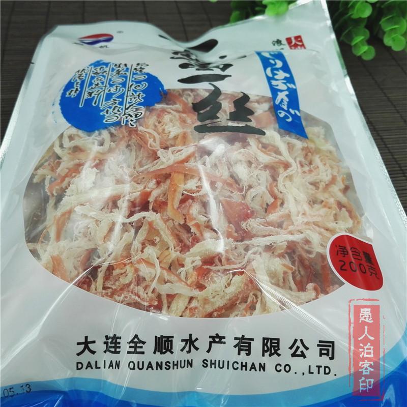 零食特産大連順帆鱿魚絲紅絲200g袋裝小吃2袋包郵鱿魚肉絲食品在類目 零食/堅果/特產, 魷魚絲/魚乾/海味即食, 即食魷魚零食中 - 來自Buy2taobao.com提供專業的淘寶代購服務
