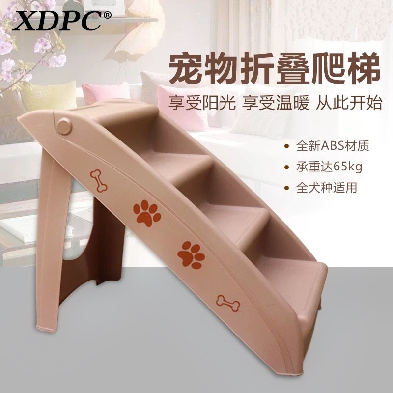 宠物狗狗楼梯爬梯塑料台阶上床爬梯子车载小型猫犬折叠防滑爬高梯|ruв категории животное/Животное питание и принадлежностей, кошка/собака товаров, кровать/колодка/диван (новый), мат - от Buy2taobao.com для оказания профессиональной услуги покупки агента Taobao