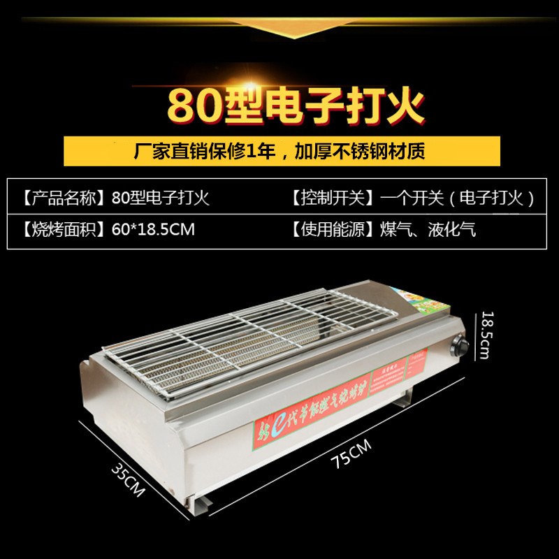 燃气烧烤炉商用家用煤气液化气烧烤炉子烤肉串面筋机户外无烟烤架|msdalam kategori luar/Mountaineer/Camping/Aksesori perjalanan, dapur/pinggan mangkuk/bekalan barbeku berkelah, Grill/Grill - dari Buy2taobao.com untuk memberikan perkhidmatan ejen Taobao profesional membeli