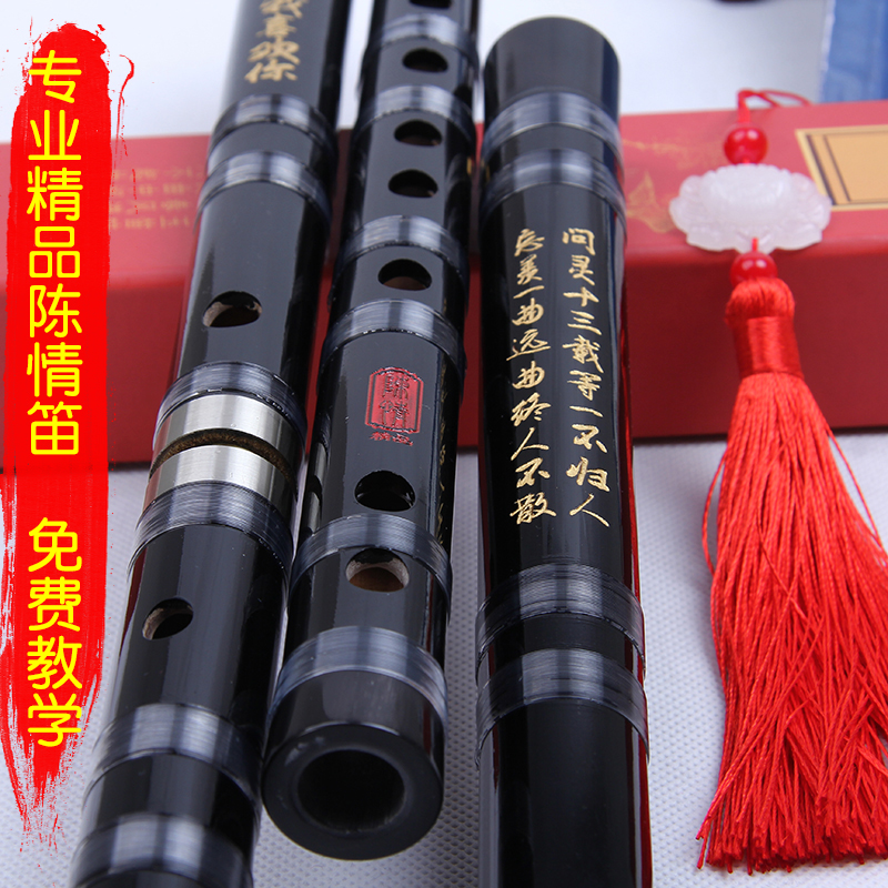 精品陈情笛子专业竹笛零基础入门初学魔道古风横笛祖师儿童成人笛在类目 乐器/吉他/钢琴/配件, 民族乐器, 民族吹奏乐器, 笛子中 - 来自Buy2taobao.com提供专业的淘宝代购服务