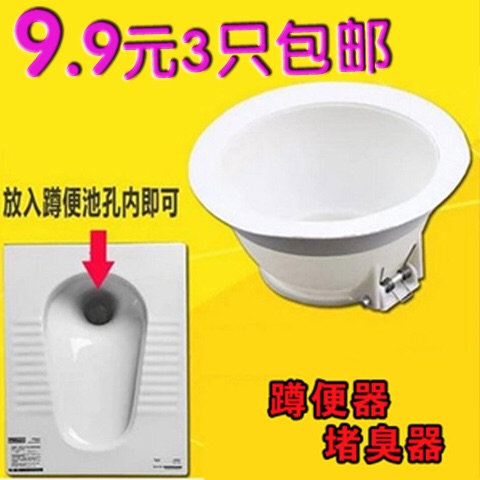 蹲便器堵臭器蹲坑蹲厕防臭器厕所大小便池防臭器地漏除臭塞芯防臭在类目 家装主材, 卫浴用品, 卫浴配件, 蹲便器配件中 - 来自Buy2taobao.com提供专业的淘宝代购服务