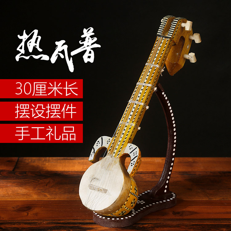 30厘米牛皮热瓦普新疆民族乐器专卖家装饰品摆设摆件纪念工艺礼品|msdalam kategori Alat muzik/Guitar/Piano/Fitting, National Instruments, instrumen dipetik etnik, wap panas - dari Buy2taobao.com untuk memberikan perkhidmatan ejen Taobao profesional membeli