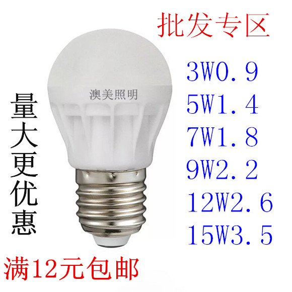 LED灯泡超亮白光球泡灯暖白家用吊灯照明e27e14螺口卡口5W节能灯在类目 家装主材, 光源, LED光源, LED单灯中 - 来自Buy2taobao.com提供专业的淘宝代购服务
