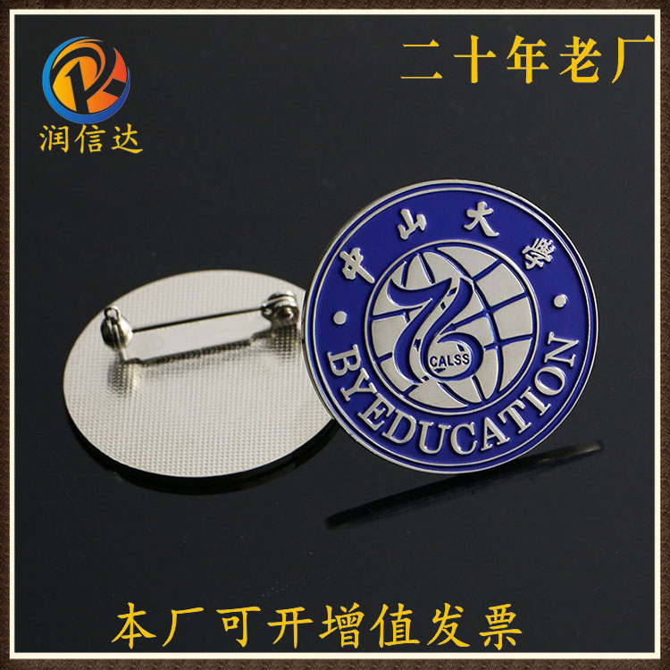 金屬徽章定做烤漆滴膠胸針制作定制訂做個性琺琅校徽班徽標在類目 個性定製/設計服務/DIY, 辦公/文具定製, 個性徽章中 - 來自Buy2taobao.com提供專業的淘寶代購服務