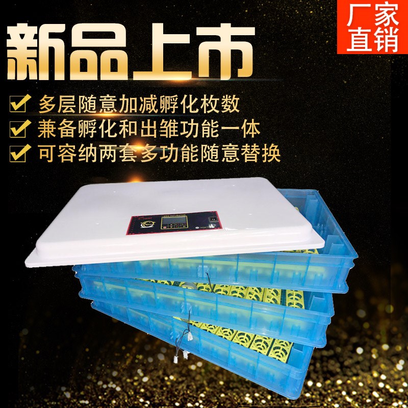 光合360枚可加层全自动大型孵化机家用孵蛋器自动温度湿度控制|msdalam kategori perkakasan/alat, instrumen, Peralatan elektrik - dari Buy2taobao.com untuk memberikan perkhidmatan ejen Taobao profesional membeli