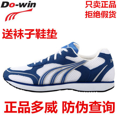 正品多威马拉松鞋M3501 轻便减震男女运动鞋训练专用跑步鞋3609