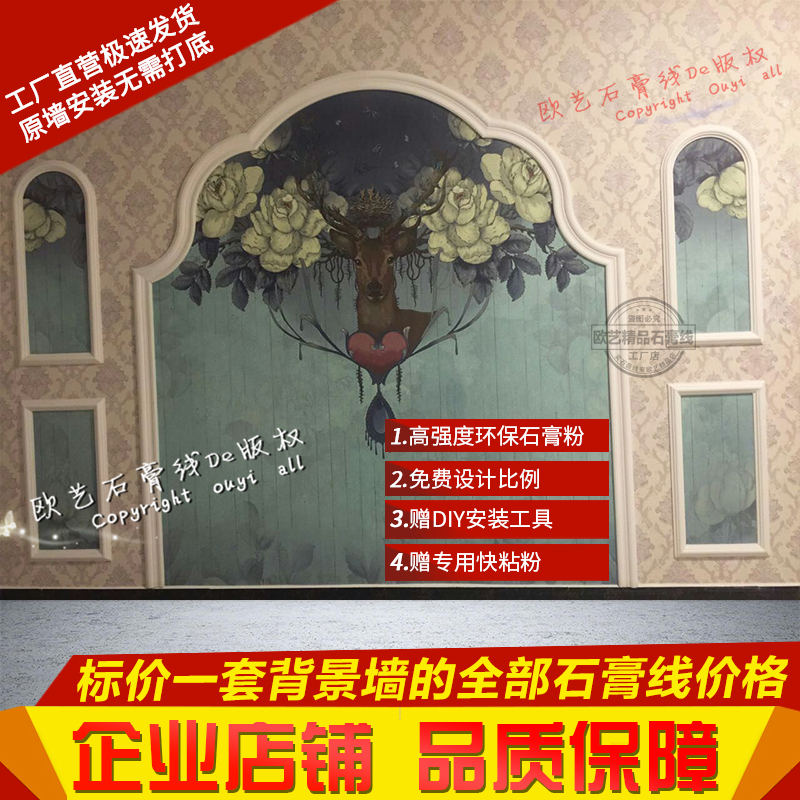 Plaster line Background wall sofa Bedside Restaurant TV backdrop Mediterranean Sea American style Arc-shaped Special-shaped customizedin the Basic building materials , Line , Plaster line category - from Buy2taobao.com to provide professional Taobao agent buy service