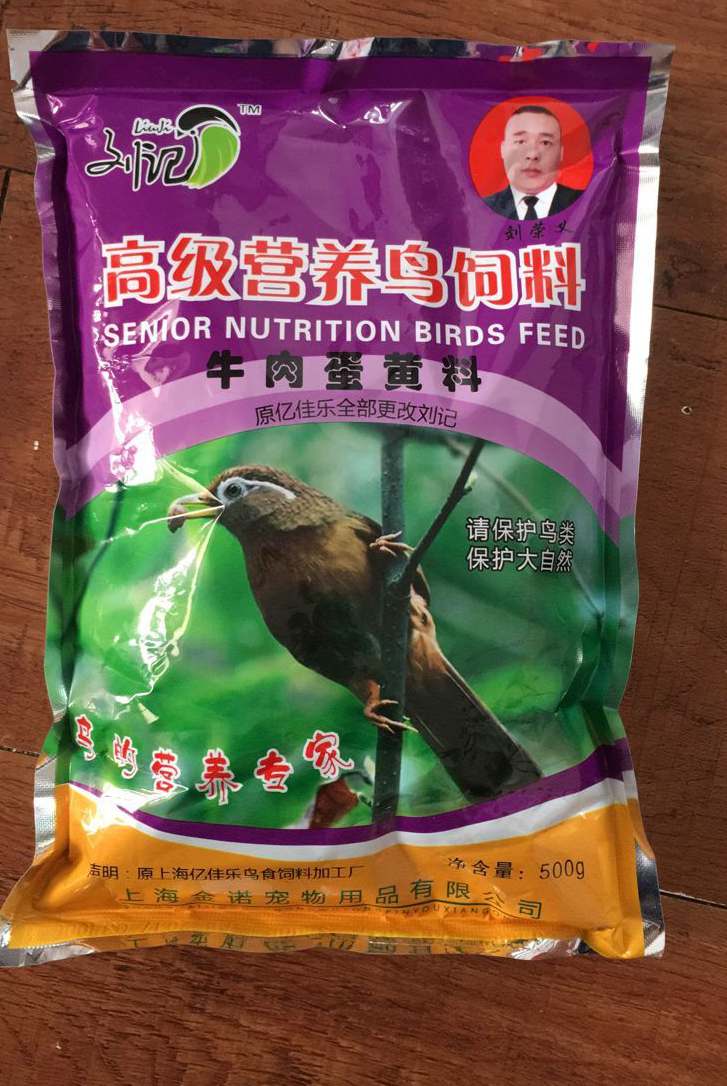 營養鳥飼料(牛肉蛋黃料) 鳥飼料鹩鳥糧 畫眉鳥飼料袋裝料在類目 寵物/寵物食品及用品, 鳥類及用品, 鳥食中 - 來自Buy2taobao.com提供專業的淘寶代購服務