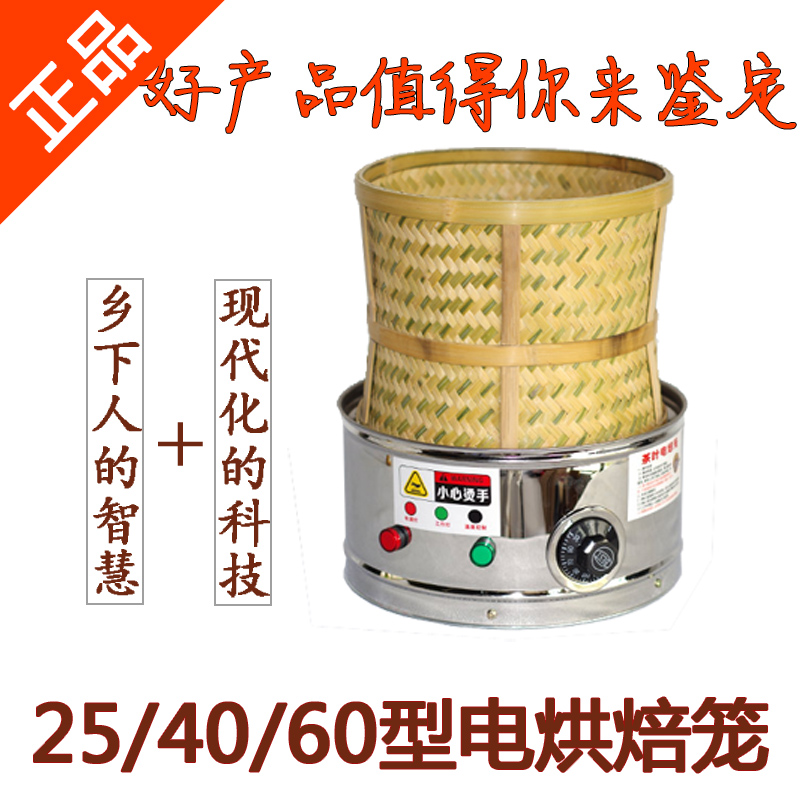 电焙笼熏香家用茶叶提香机烘焙机醒茶机烤茶器焙茶机烘茶机烘焙笼|ruв категории кухня/посуда, барбекю/выпечка утварь, выпечка diy приборов, выпечка машина - от Buy2taobao.com для оказания профессиональной услуги покупки агента Taobao