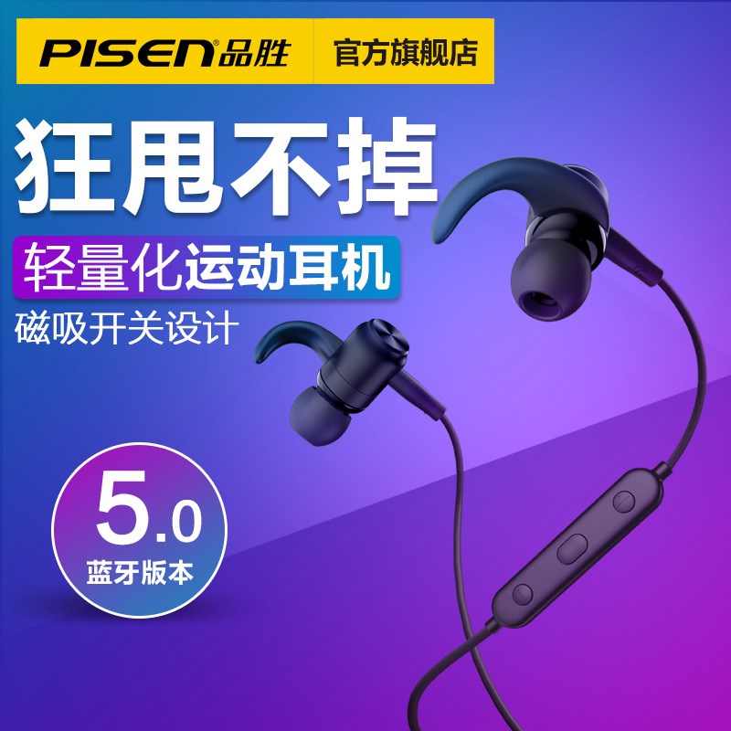 带电青年耳机X2运动蓝牙磁吸耳机游戏听歌音乐耳机入耳式超长待机在类目 影音电器, 耳机/耳麦中 - 来自Buy2taobao.com提供专业的淘宝代购服务