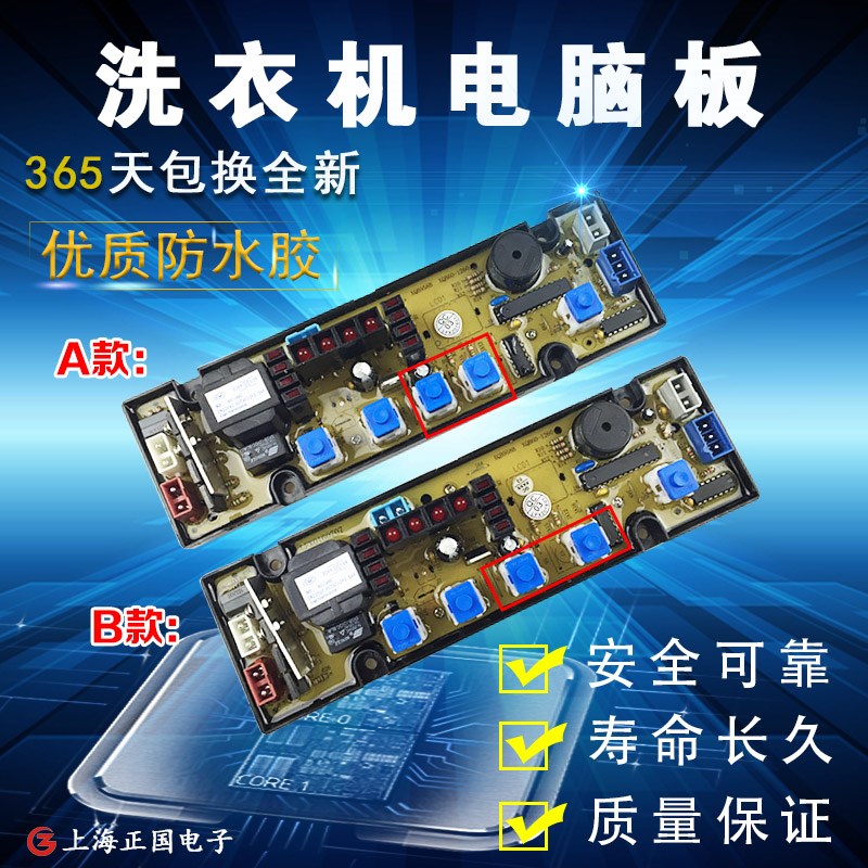适用于三金XQB62-2062 HF-SA507-X 海信XQB65-1260洗衣机电脑板一在类目 生活电器, 生活家电配件, 其他生活家电配件中 - 来自Buy2taobao.com提供专业的淘宝代购服务