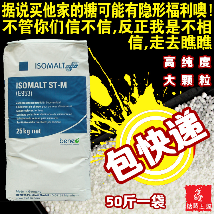 Aisutang starry sky Lollipop raw material Germany Imported Aisutang Isomaltitol wire drawing Coralin the Kitchen/Cooking utensils , Cooking utensils , Other category - from Buy2taobao.com to provide professional Taobao agent buy service