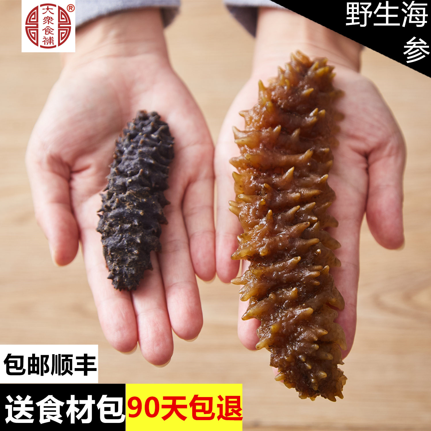 【大衆食補】11頭純淡幹野生阿根廷螺紋參海參刺參半斤包郵順豐在類目 水產肉類/新鮮蔬果/熟食, 海鮮/水產品/製品, 海蔘中 - 來自Buy2taobao.com提供專業的淘寶代購服務