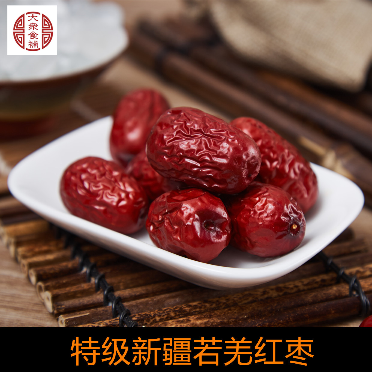 【大衆食補】新疆若羌特級紅棗零食魚膠花膠炖湯伴侶可搭配蟲草花在類目 水產肉類/新鮮蔬果/熟食, 新鮮水果, 棗中 - 來自Buy2taobao.com提供專業的淘寶代購服務