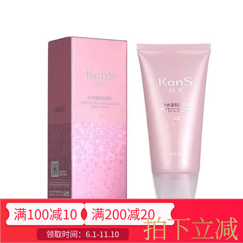 韩束雪白肌樱花精粹补水温和洁面乳100g保湿不紧绷深层清洁正品在类目 美容护肤/美体/精油, 洁面中 - 来自Buy2taobao.com提供专业的淘宝代购服务