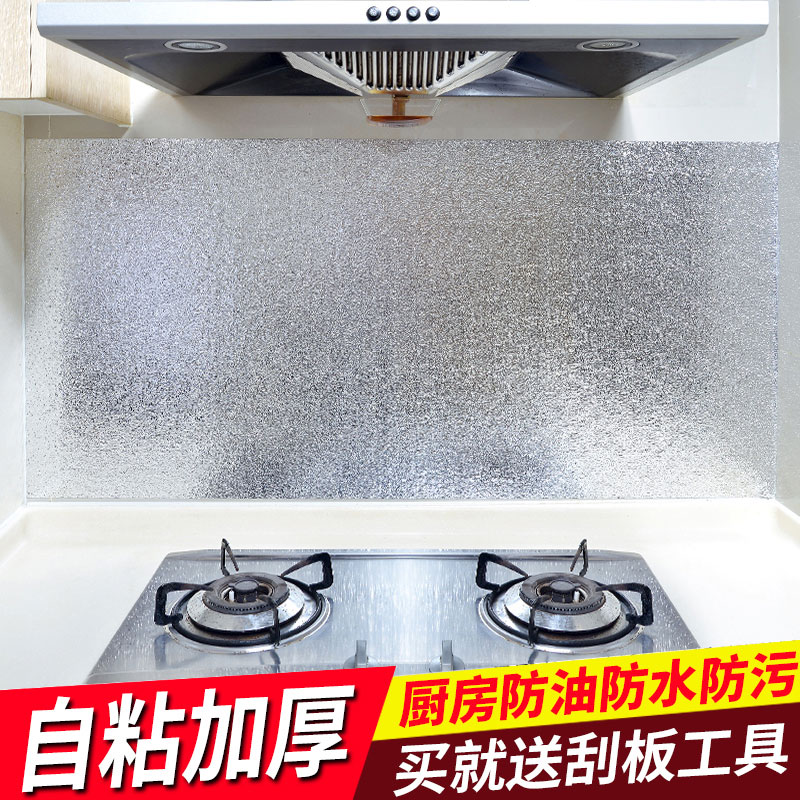 自粘櫥櫃廚房防油貼紙耐高溫竈台用防水油煙瓷磚牆貼鋁箔錫紙加厚在類目 洗護清潔劑/衛生巾/紙/香薰, 紙品/溼巾, 家用防油貼紙中 - 來自Buy2taobao.com提供專業的淘寶代購服務