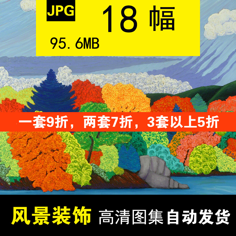 美國當代繪畫高清圖集 風景裝飾畫 無框畫芯圖片資料 JPG大圖素材在類目 商務/設計服務, 設計服務, 設計素材/源文件中 - 來自Buy2taobao.com提供專業的淘寶代購服務