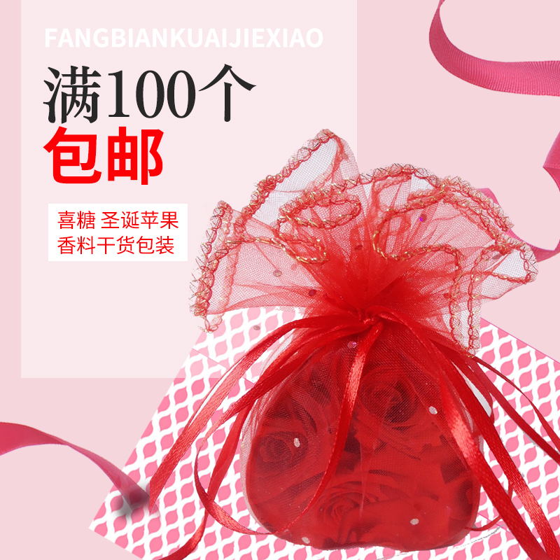 Wedding celebration Sequins Candy bags candy Packaging bag Christmas Apple packing Dried flowers Round organza bag Multicolor Optionalin the Festive supplies/Gift , Sugar Box/Sugar Box Accessories category - from Buy2taobao.com to provide professional Taobao agent buy service