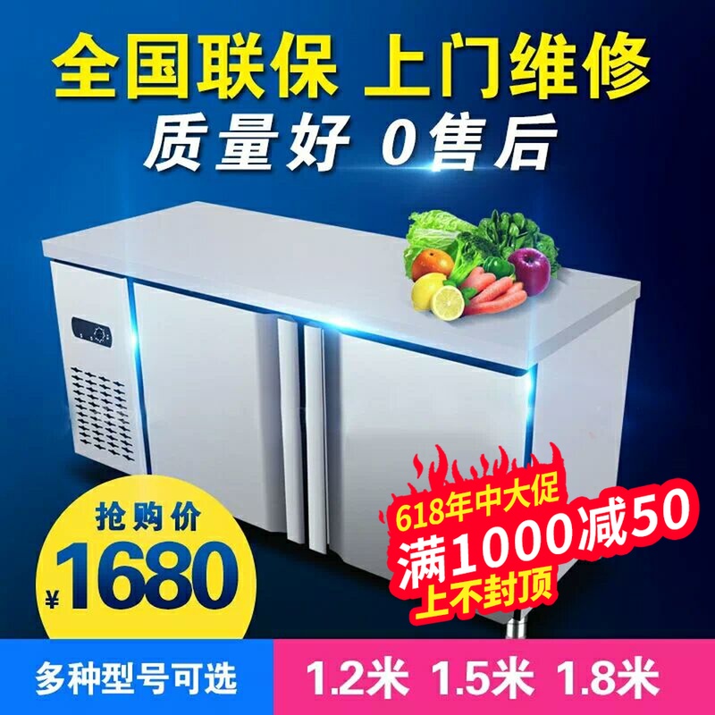 索歌商用冷藏櫃工作台廚房冷藏冷凍操作台不鏽鋼平冷保鮮沙拉冰櫃在類目 廚房電器, 商用廚電, 展示櫃中 - 來自Buy2taobao.com提供專業的淘寶代購服務