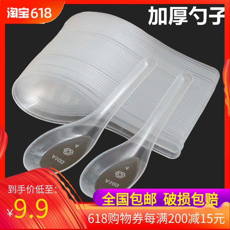 disposable Spoon Plastic spoon pack Take-out food Fast food a soup spoon thickening transparent Spoon 2000 onlyin the Tableware , Tableware , Fork/Spoon/Chopsticks set category - from Buy2taobao.com to provide professional Taobao agent buy service