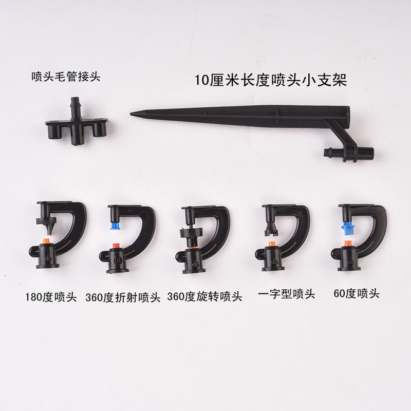 微噴 降溫 噴灑 大棚噴頭 微噴頭 灑水 節水灌溉在類目 鮮花速遞/花卉仿真/綠植園藝, 園藝用品, 微噴/滴灌/接頭類, 霧化微噴/滴灌設備中 - 來自Buy2taobao.com提供專業的淘寶代購服務