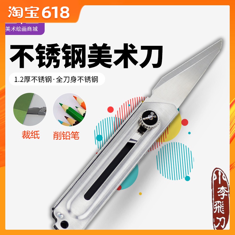 金属美工刀壁纸刀小号铅笔刀小刀快递刀美术刀削笔刀文具裁纸刀|ruв категории электронный словарь/электрический бумажных книг/канцелярские принадлежности, вырезать товаров, нож - от Buy2taobao.com для оказания профессиональной услуги покупки агента Taobao