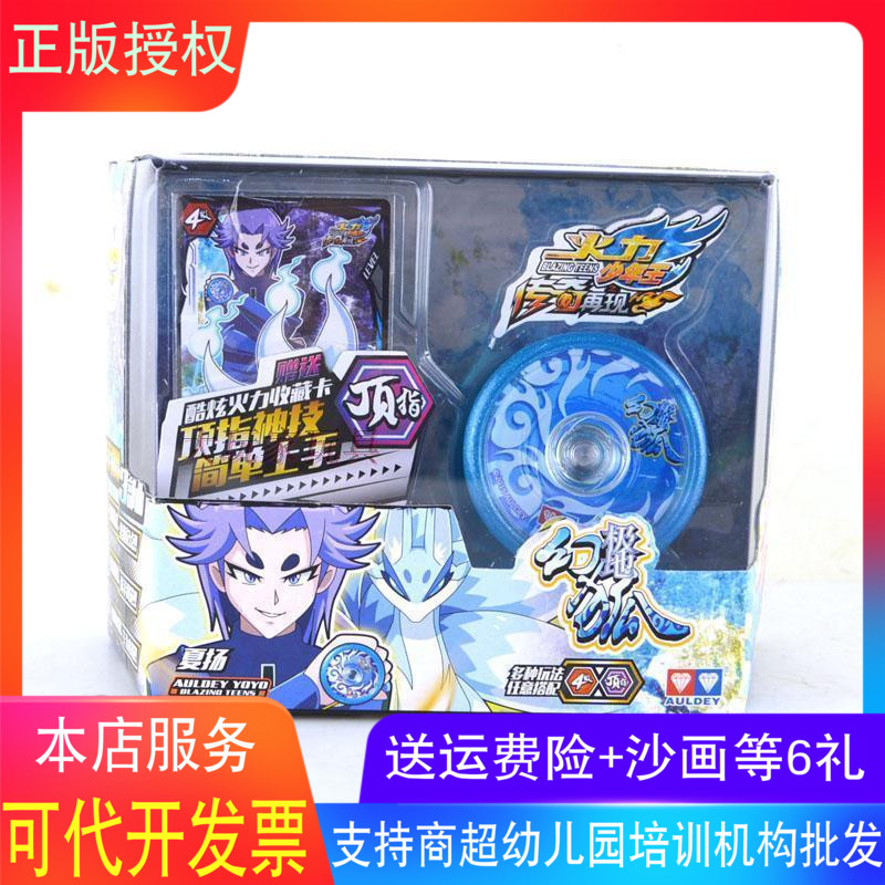 正版奧迪雙鑽 火力少年王5悠悠球 頂指側軸 極地幻狐676322R在類目 玩具/童車/益智/積木/模型, 悠悠(溜溜)球中 - 來自Buy2taobao.com提供專業的淘寶代購服務