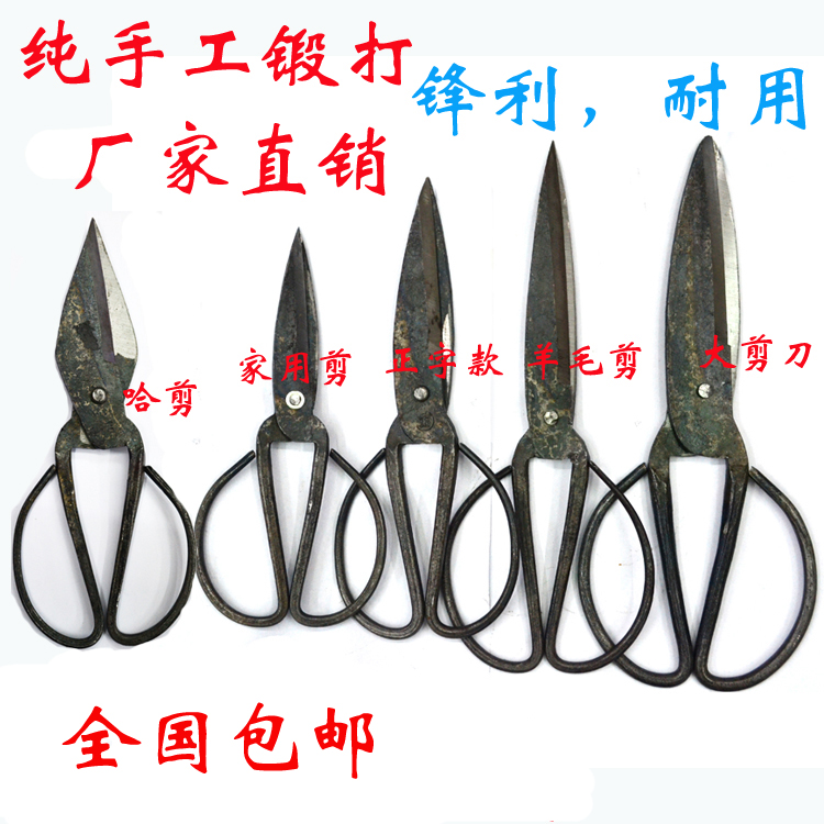 Pure handwork Forged scissors household Frontal steel rubber Leather scissors Snips Industry Shearsin the Home Daily , Home Hardware Tools , Scissors/Hairdressing scissors/Gardening shears , Household scissors category - from Buy2taobao.com to provide professional Taobao agent buy service