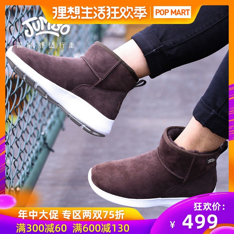 JUMBO bamboosilk 2019 winter new pattern Fur integrated Men's Shoes Low cylinder Snow boots Men's Boots 9224in the Men's Shoes, Boots category - from Buy2taobao.com to provide professional Taobao agent buy service